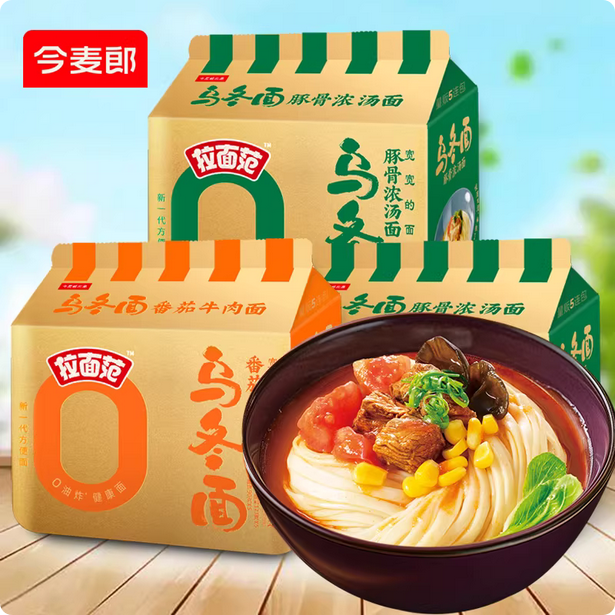 10包 今麦郎拉面范乌冬面袋装番茄牛肉面123g/包