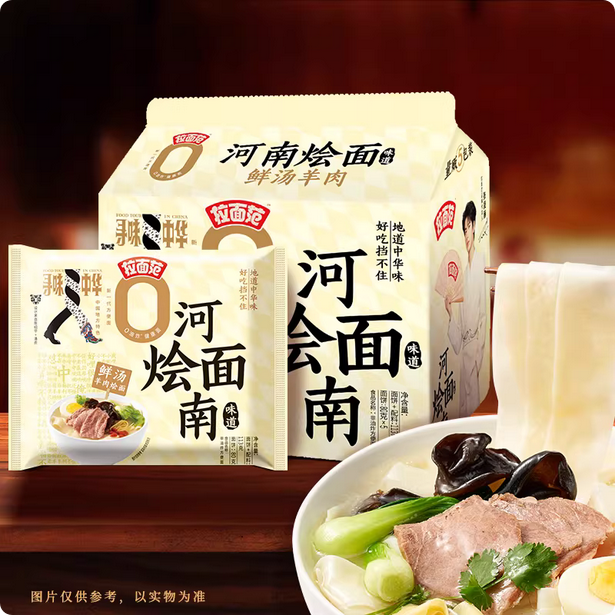 113g*10包 今麦郎拉面范河南烩面寻味中华非油炸面饼泡面方便速食夜宵方便面