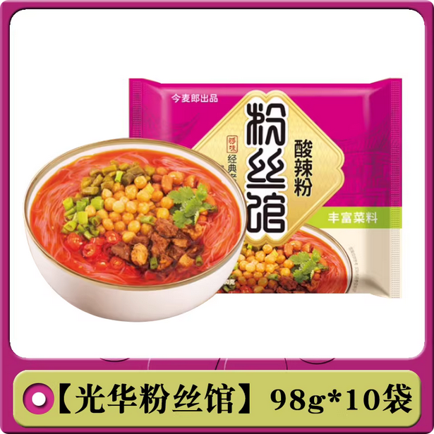 98g*10包酸辣粉 今麦郎光华粉丝馆够味酸辣粉冲泡方便速食宿舍免煮泡面夜宵零食品