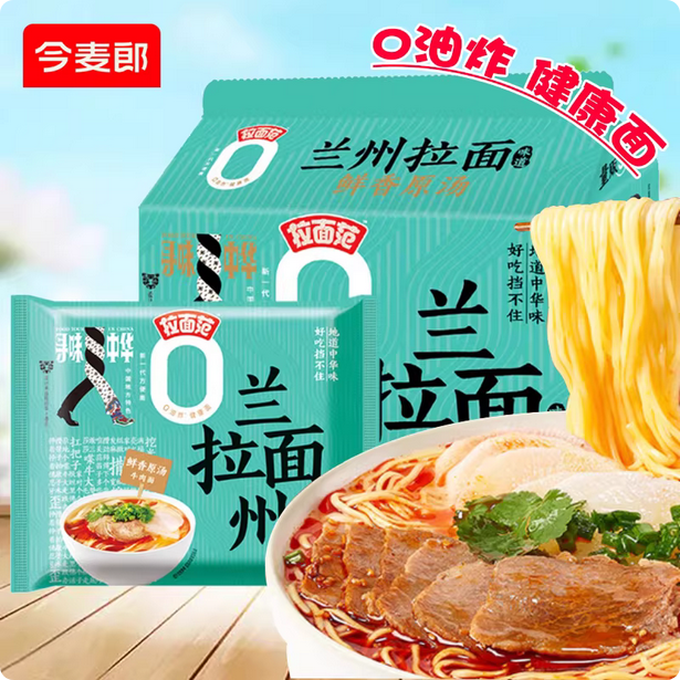 124g*10袋 今麦郎兰州拉面寻味中华袋装鲜香原汤牛肉面0非油炸方便面泡面