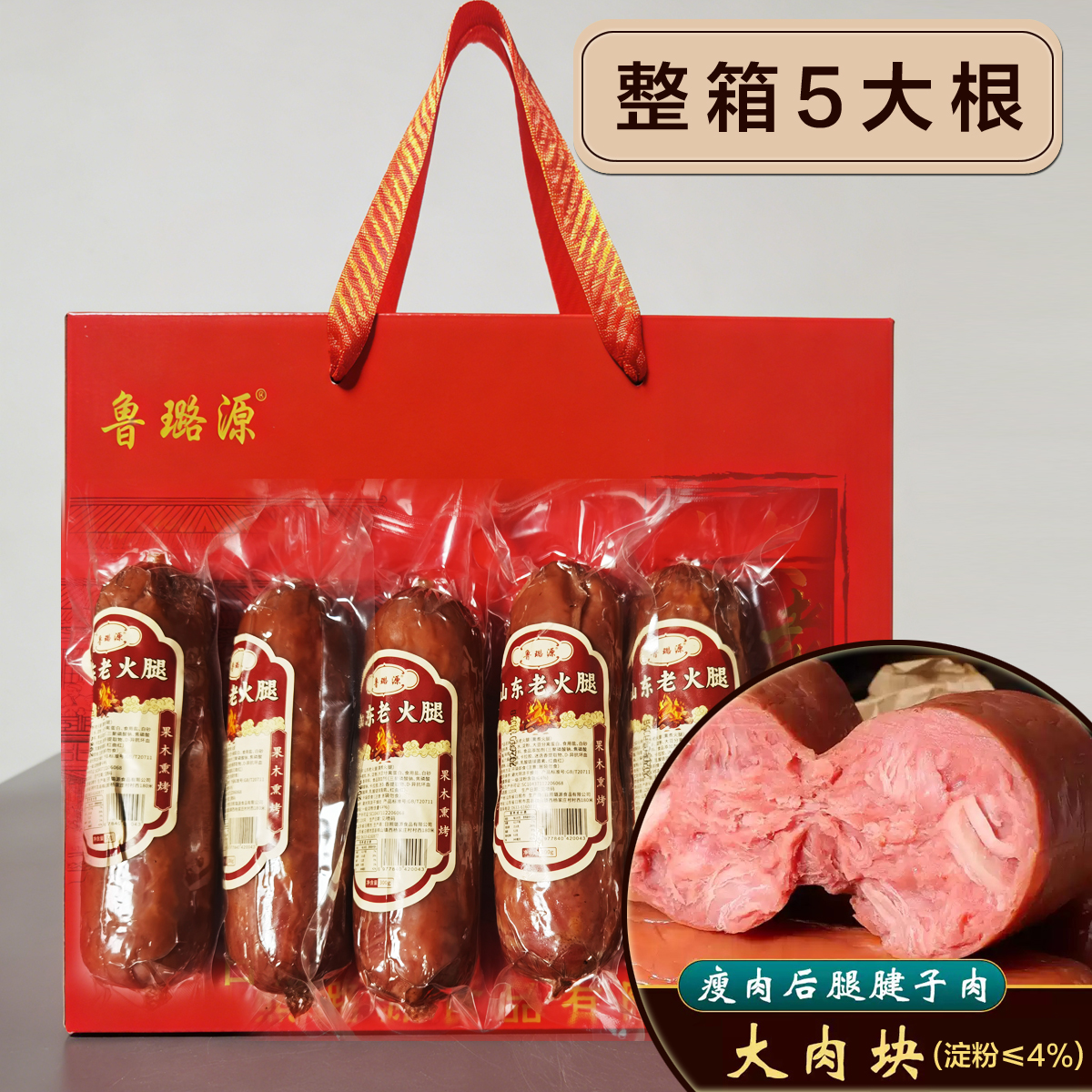 山东老火腿 大肉块 0鸭肉0鸡肉 300g/根
